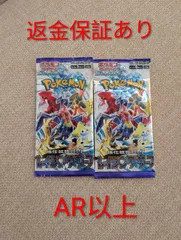 【※返金保証あり】ポケモンカード　レイジングサーフ　AR以上　2パック