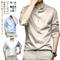 ノーアイロン Yシャツ 光沢感 耐シワ性 春秋 夏 長袖 アイスシルクシャツ レギュラー メンズ 紳士服 おしゃれ 長袖シャツ 高級感 ビジネス 通勤 yシャツ 無地 シンプル 長袖シャツ トップス #ggfc3679