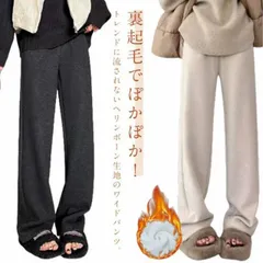 ワイドパンツ レディース 裏起毛 パンツ ストレート ヘリンボーン ロングパンツ 微起毛 あったか 暖かい ズボン 秋冬 厚手 ボトムス ウエス