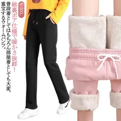 送料無料 レディース 裏ボア スウェットパンツ ストレートパンツ ジョガーパンツ 裏起毛 暖パン 暖かいパンツ 無地 部屋着 ストレート パン