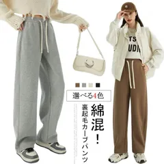 綿混 カーブパンツ レディース 裏起毛パンツ ワイドパンツ バレルレッグパンツ ウエストゴム ゆったり 体型カバー 暖かい ジャージ スウェ
