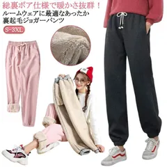 裏起毛 パンツ レディース 冬 ウエストゴム スウェット テーパードパンツ リブ ルームウェア イージーパンツ ジョガーパンツ ボトムス ズボ