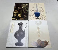 正倉院展　図録　29冊セット 61oLgtsN8jL._AC_UF350,