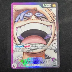 【特価】モンキー・Ｄ・ルフィ(L★){紫/黒}〈OP09-061〉[ブースターパック 新たなる皇帝]