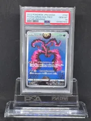 ガラルファイヤー　AR　S12a【VSTARユニバース】190/172　PSA10
