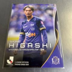 大橋 祐紀 サンフレッチェ広島 トレーディングカード - メルカリ