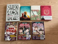 まとめ 新品の本 クリスマスキャロル ヘルマン・ヘッセの木々 星の王子さま シャーロック・ホームズ