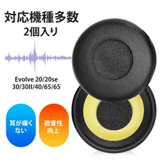 【2個入り】ヘッドホン カバー ヘッドホン イヤーパッド イヤーパッド Evolve 20 20se 30 30II 40 65 65 対応 イヤーパッド 交換用  ヘッドホン イヤークッション 高品質プロテインレザー メモリーフォーム