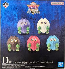 BANDAI SPIRITS 이치 반 쿠지 유☆희☆왕 시리즈 vol.4 삼환신 현현 D상 클리보 5 형제 피규어