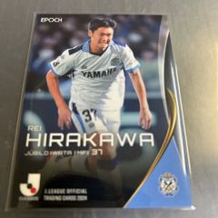 平川怜 ジュビロ磐田 トレーディングカード 37 - メルカリ
