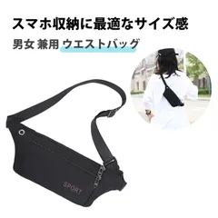 ランニングぽーち ボディバッグ  ランニングぽーち ウェストバッグ ウエストポーチ 防水 ナイロン ボディバッグ 斜めがけ メンズ レディース 薄型 スポーツ ウエストバッグ スマホ収納 イヤホン穴付き アウトドア 旅行 通学 普段使い