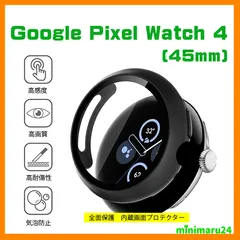 Google Pixel Watch 4 41mm 2025年モデルケース カバー ハードケース PC 保護ケース　画面保護タイプ
