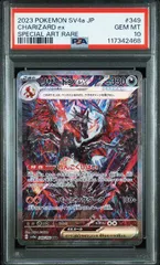 2025年最新】リザードンex sarの人気アイテム - メルカリ