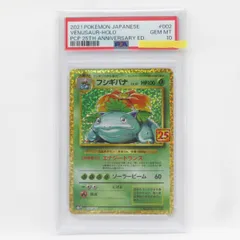 2026年最新】フシギバナ25th psa10の人気アイテム - メルカリ