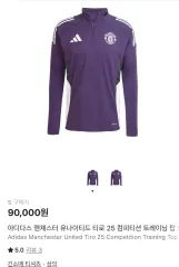 新品) adidas 25-26シーズン MANCHESTER UNITED FC トレーニングウエア トップス Sサイズ