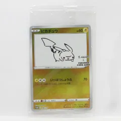 【未開封】ポケモンカード ピカチュウ PROMO プロモ 208/S-P YU NAGABA　※中古