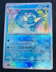 ポケモンカード シャワーズ マスターボールミラー テラスタルフェスex
