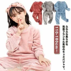 キッズ パジャマ もこもこ 上下セット ルームウエア セットアップ 長袖 かわいい フリース モコモコ 部屋着 秋冬 防寒 ナイトウェア 可愛い 女の子 男の子 子ども 子供 寝間着 あったか 厚手 #dongdong12735