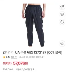 UNDER ARMOUR アンダーアーマー メンズ ウーブン パンツ ブラック 3XL