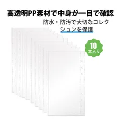 【10 本入り】シール台紙 6穴 シール台紙 シール帳 ppシート 透明シール台紙 滑りにくい 透明 リフィル 名刺 チェキ 写真収納 厚手 防水 防汚 両面タイプ ルーズリーフ用 クリアポケット 内芯