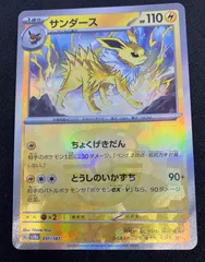 2026年最新】サンダース マスターボールの人気アイテム - メルカリ