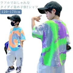 タイダイ Tシャツ キッズ ジュニア 半袖 Tシャツ トップス ユニセックス 子供服 ダンス衣装 タイダイ染めTシャツ アジアン 男の子 女の子 120 130 140 150 160 170cm 小#cujf110