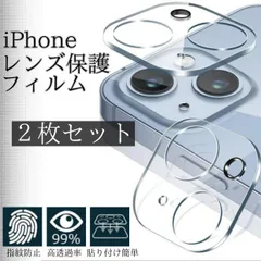 iPhone13 Phone14 iPhone15 iPhone15Pro Pro Max iPhone16 16Plus iPhone16Pro 16ProMax 17 17Pro 17Promax 17 Airカメラレンズカバー 2枚 ガラス 保護フィルム