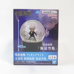 2026年最新】フィギュアライト 五条悟の人気アイテム - メルカリ