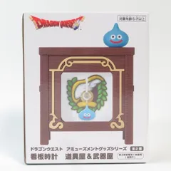 2026年最新】ドラゴンクエスト am 壁掛け時計 hd-2d版dqiii発売記念