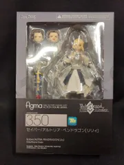 2026年最新】Fate/Grand Order セイバー/アルトリア・ペンドラゴン 1/4