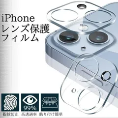 iPhone13 Phone14 iPhone15 iPhone15Pro Pro Max iPhone16 16Plus iPhone16Pro 16ProMax 17 17Pro 17Promax 17 Airカメラレンズカバー ガラス 保護フィルム
