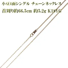 2026年最新】18金 ネックレス 5gの人気アイテム - メルカリ