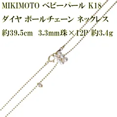 2026年最新】ミキモト ベビーパールの人気アイテム - メルカリ