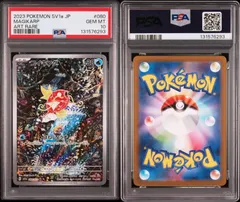 ポケモンカード コイキング ar psa10 5連番 コイキング AR PSA10 連番 低 価格 通販