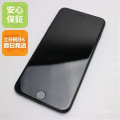 超美品 SIMフリー iPhone7 PLUS 128GB ブラック 即日発送 スマホ apple 本体  白ロム 土日祝発送OK 08000