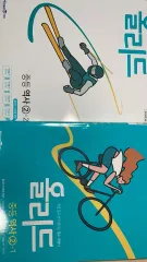 未来엔 올리드中学歴史 参考書 韓国史