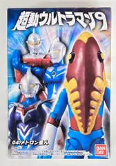 バンダイ 超動ウルトラマン9 ウルトラマン メトロン星人 04