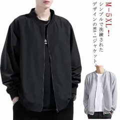 MA-1 ジャケット メンズ フライトジャケット 長袖 ブルゾン ライトアウター ノーカラージャケット 薄手 春 夏 サマージャケット 秋服 立ち襟 ジャンパー 春服 おしゃれ スタジャン 無地 男女#amyz4726