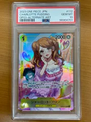 PSA10 シャーロット・プリン R OP03-112 ワンピースカード ONEPIECE