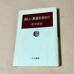 紅葉の美学 栗田勇著 読売選書 日本美を求めて - メルカリ