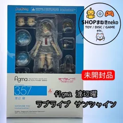 2026年最新】figma 渡辺曜の人気アイテム - メルカリ