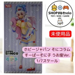 2026年最新】そに子 うお座の人気アイテム - メルカリ