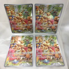 [三沢店56-1-1224] ポケモンカード ポケモンカード イーブイ AR 078/066　プレイ用４枚セット