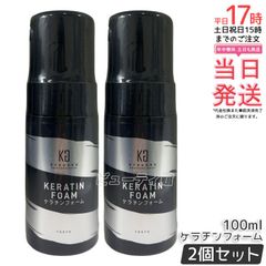 KYOGOKU ケラチンミスト 2本セット - メルカリ