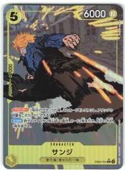 バンダイ エクストラブースターAnime25thcollection EB02-054 サンジ パラレルR