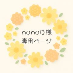 mame様専用ページ - メルカリ