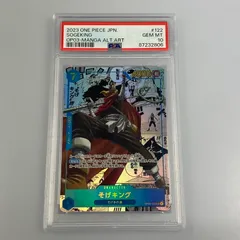 2026年最新】そげキング psa10の人気アイテム - メルカリ