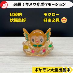 必殺！キメワザポケモーション ミミッキュ クリアver フィギュア
