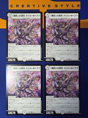 31894 デーモン・ハンド デーモンハンド 4枚セット - メルカリ