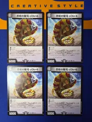 2026年最新】忍蛇の聖沌 c0br4の人気アイテム - メルカリ